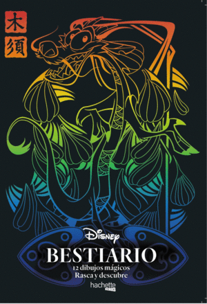 BESTIARIO DISNEY. 12 DIBUJOS MGICOS: RASCA Y DESCUBRE