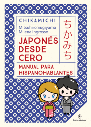 CHIKAMICHI. MANUAL DE JAPONS. JAPONS DESDE CERO