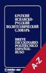 BREVE DICCIONARIO POLIT�CNICO ESPA�OL-RUSO
